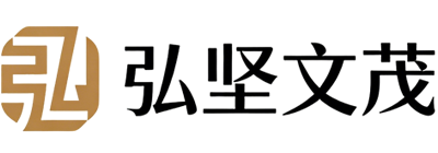 成都弘坚文茂商贸有限公司